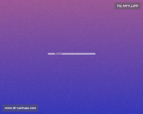 滑水运动赛事_2025年首届世界滑水大师赛亚洲区资格赛及水上运动文化周盛大启幕